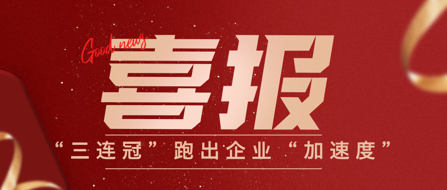 喜報！萬(wàn)力達電氣在2025珠海軟件產(chǎn)業(yè)年會(huì )中獲多項榮譽(yù)